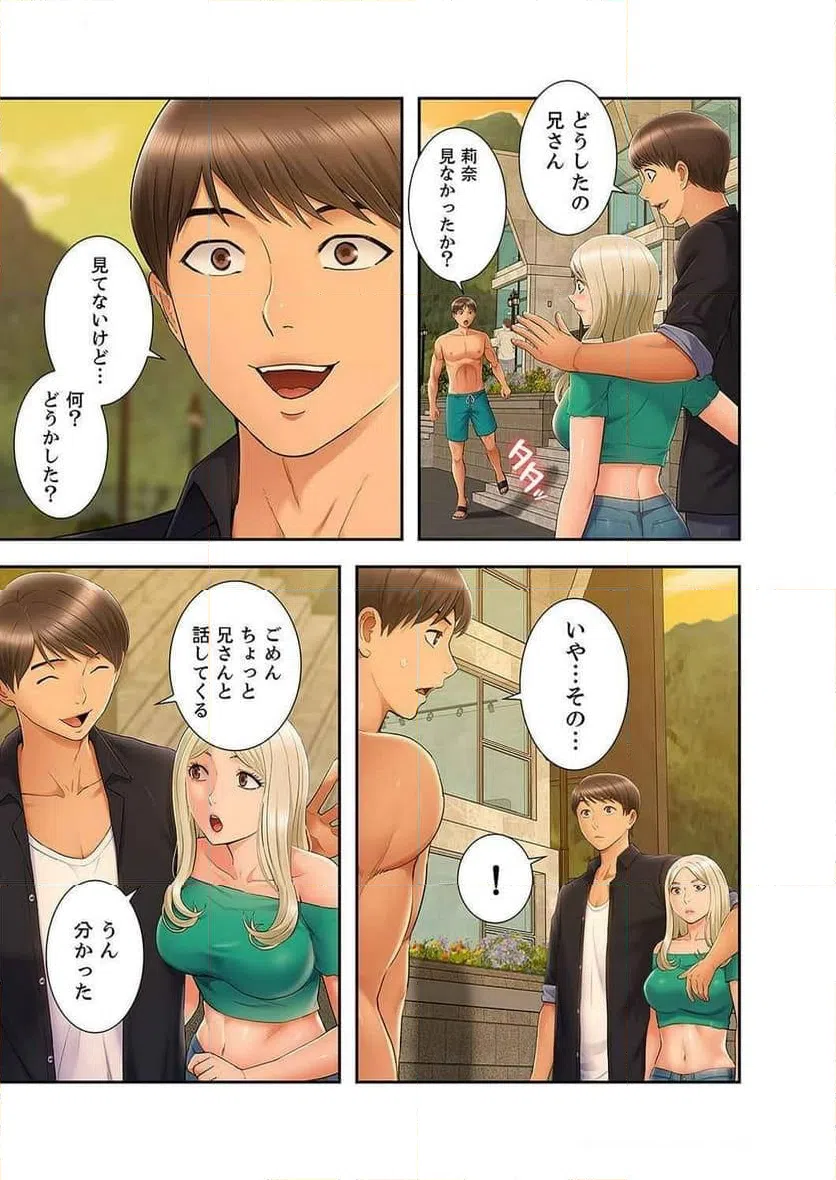 ページ 5 — 第37話