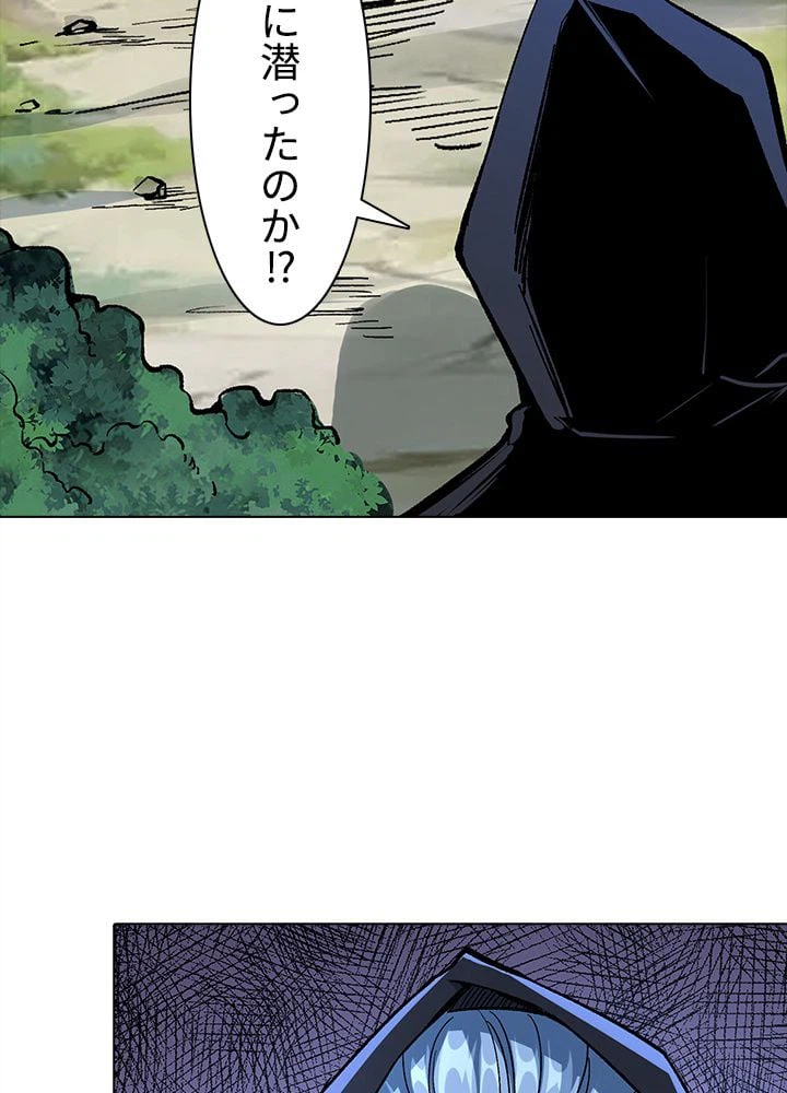 ページ 4 — 第253話