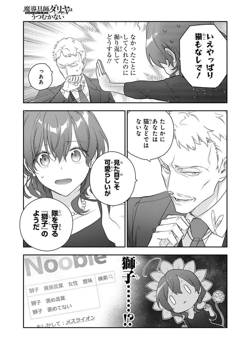ページ 21 — 第46話