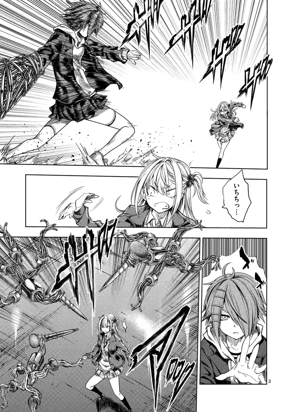 ページ 3 — 第182話