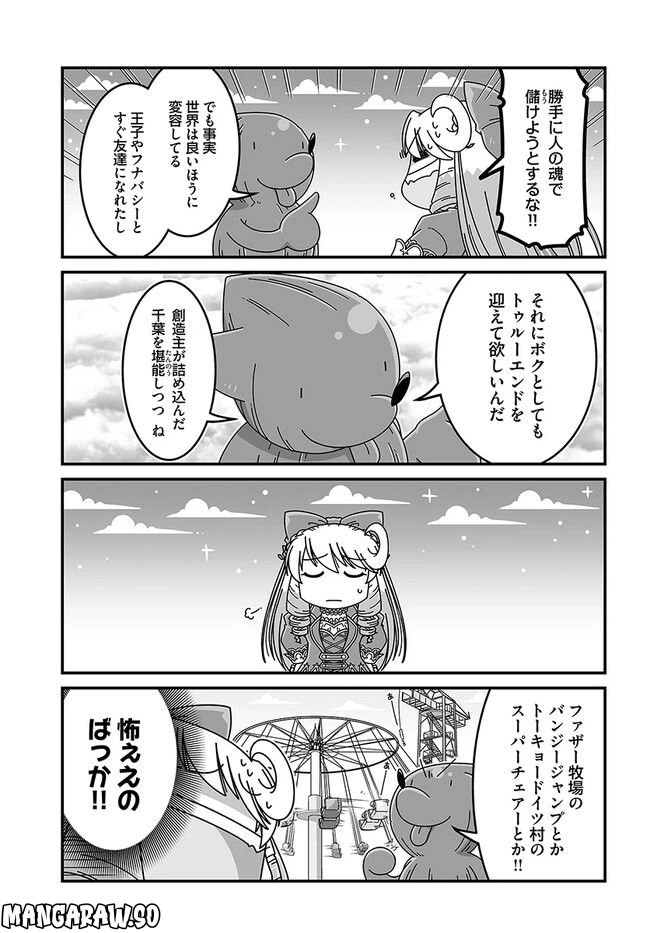 ページ 3 — 第31話