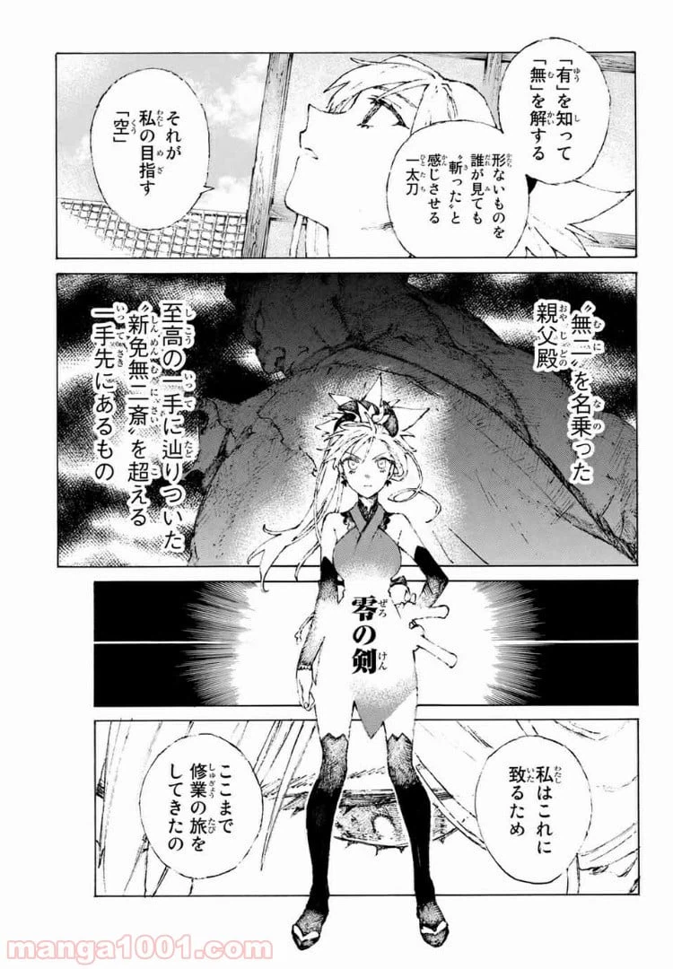 ページ 9 — 第18話