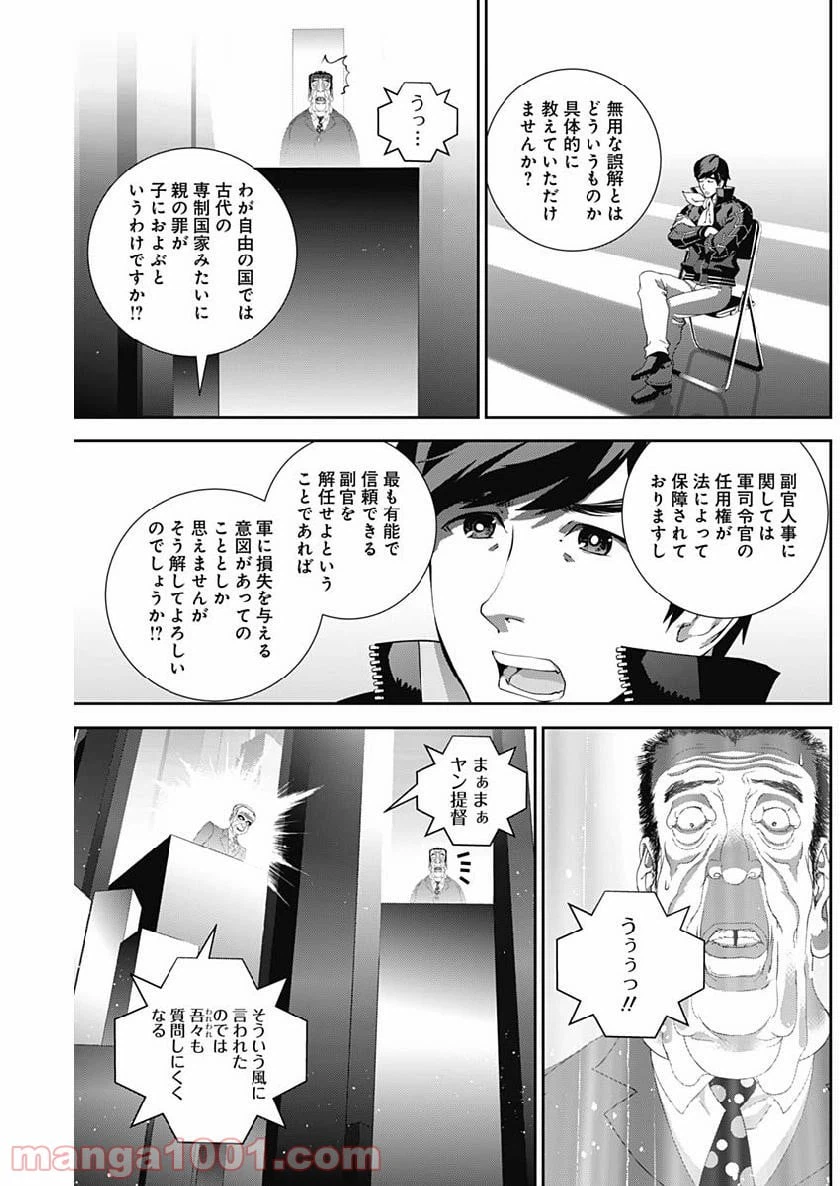ページ 13 — 第148話