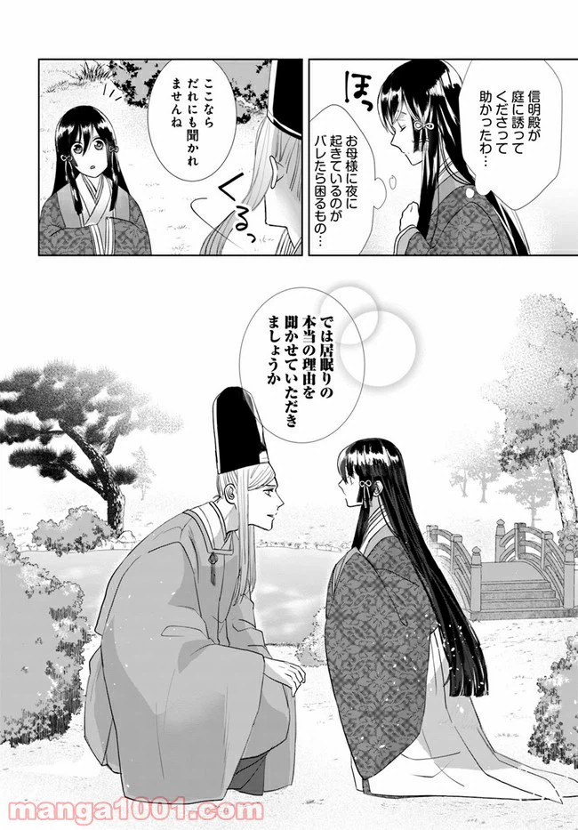 ページ 25 — 第1.1話