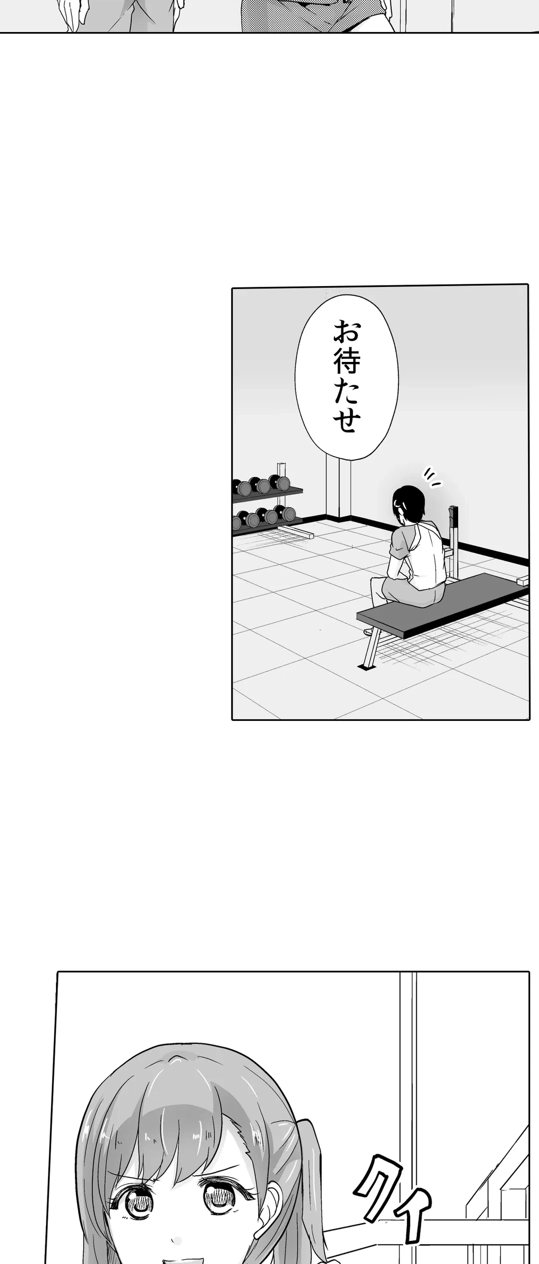 ページ 5 — 第37話