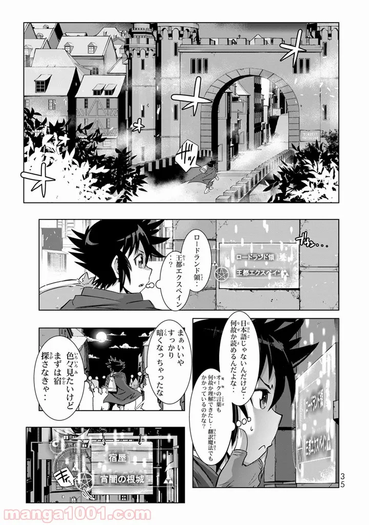ページ 33 — 第1話