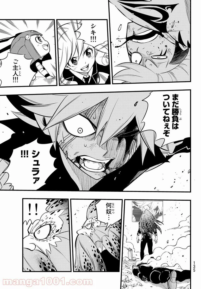 ページ 19 — 第163話