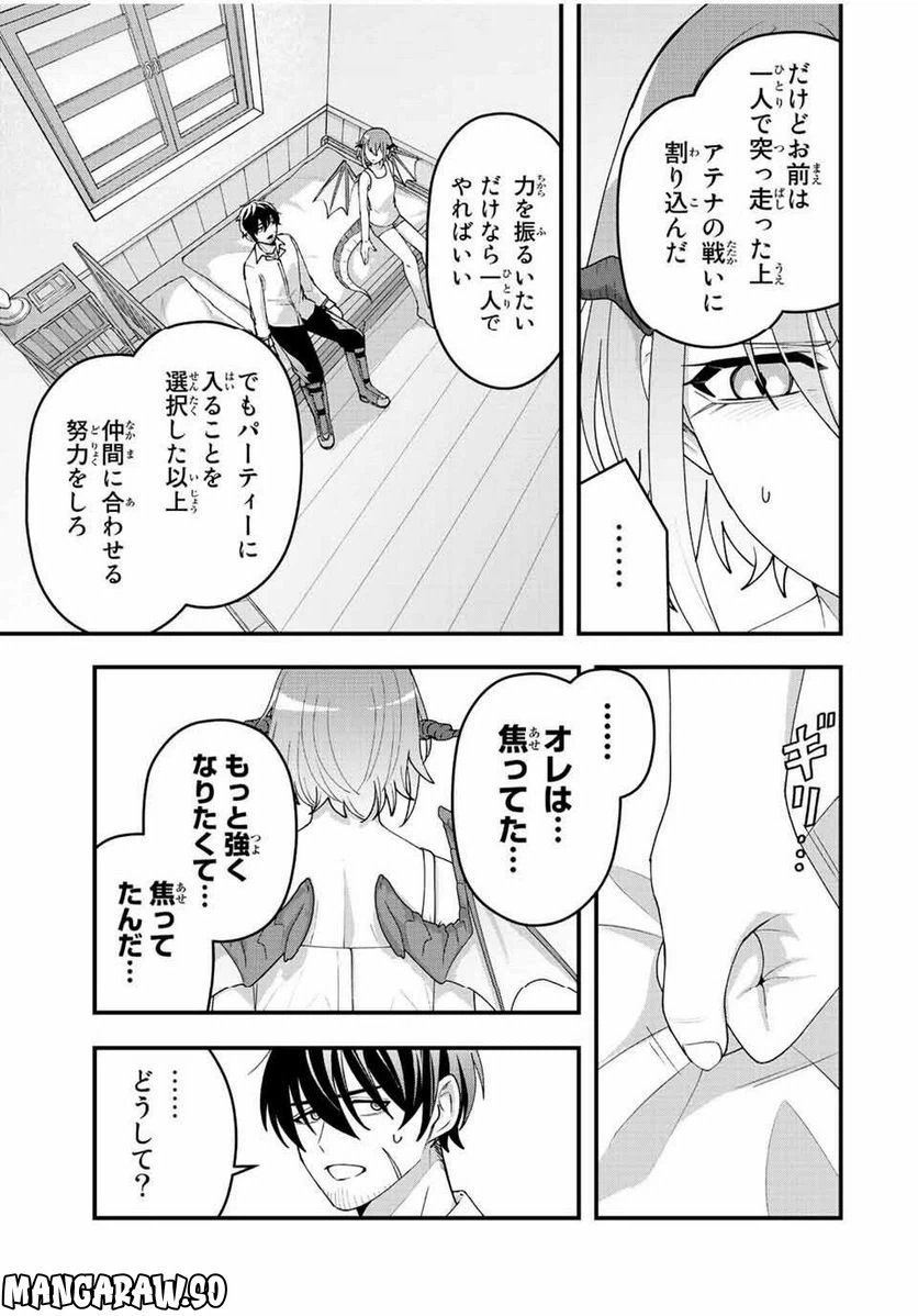 ページ 9 — 第9話