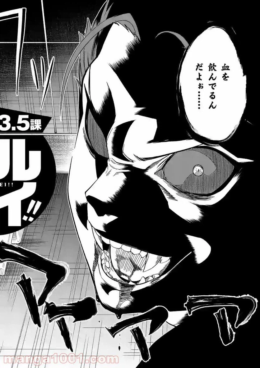ページ 10 — 第35話