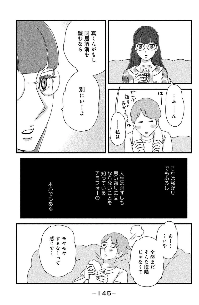 ページ 13 — 第23話