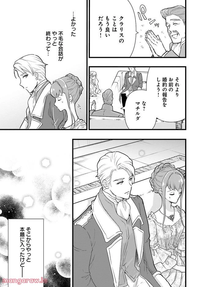 ページ 5 — 第10.2話