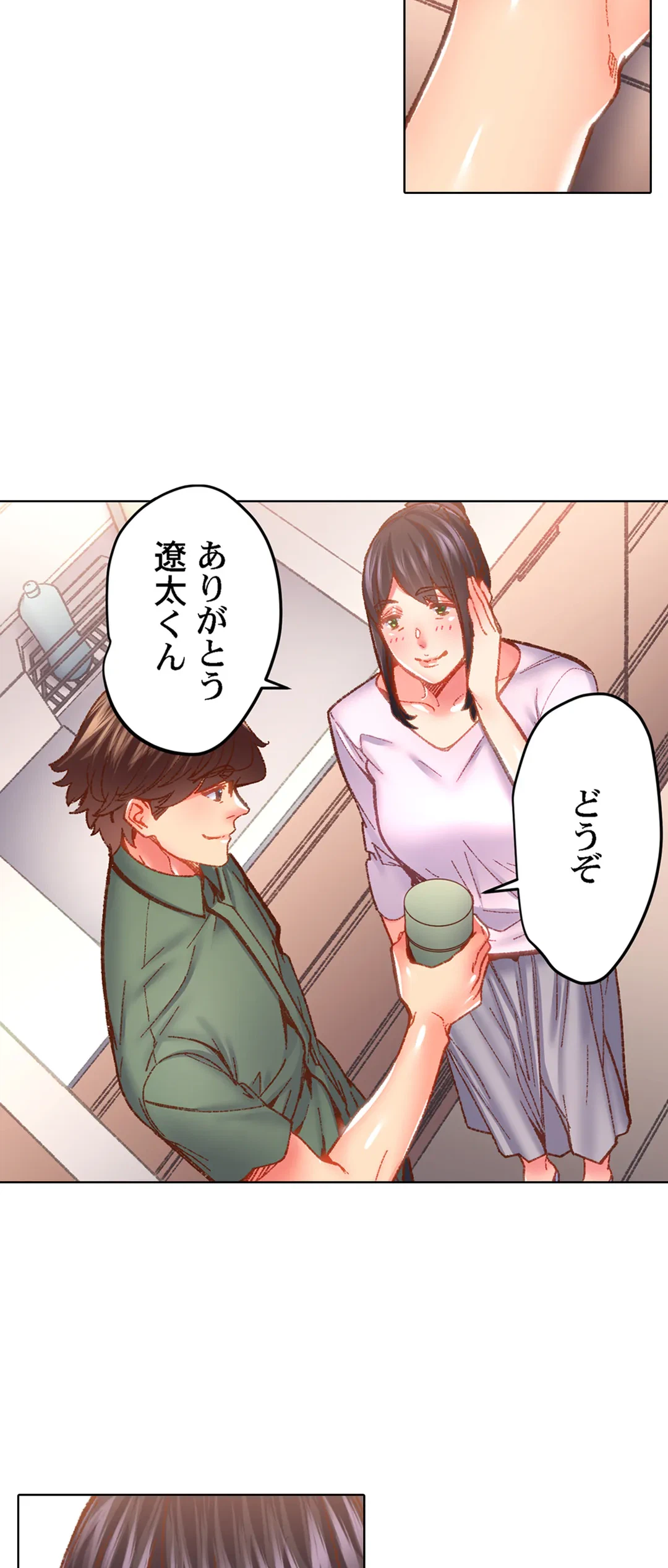 ページ 11 — 第57話