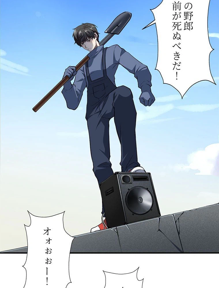 ページ 13 — 第40話