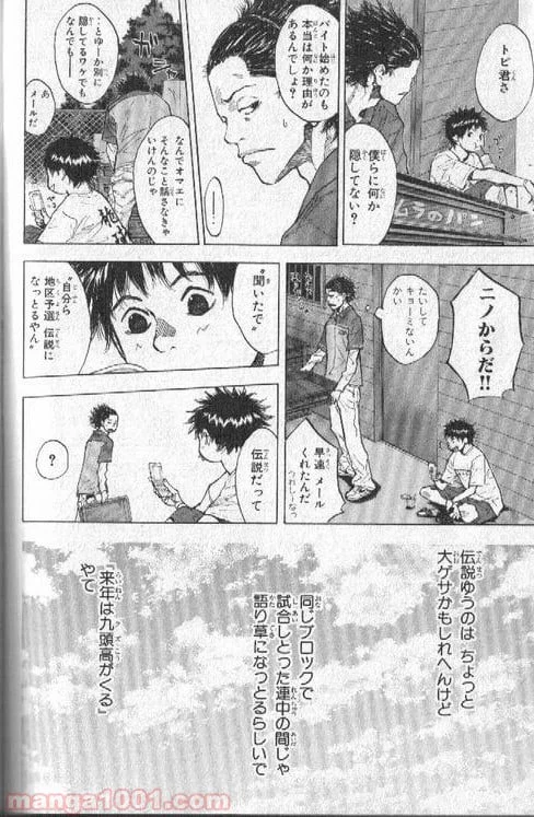 ページ 25 — 第146話