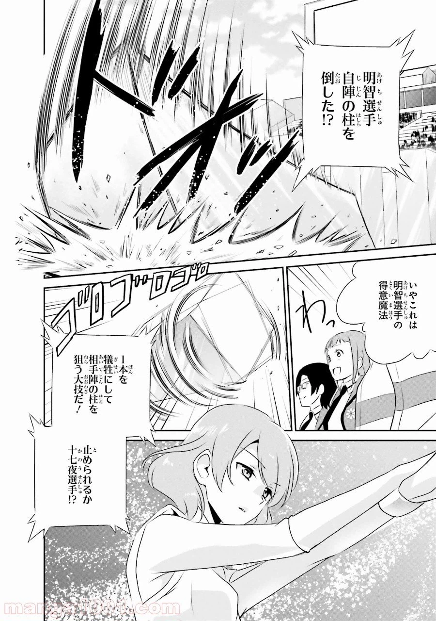 ページ 19 — 第37話