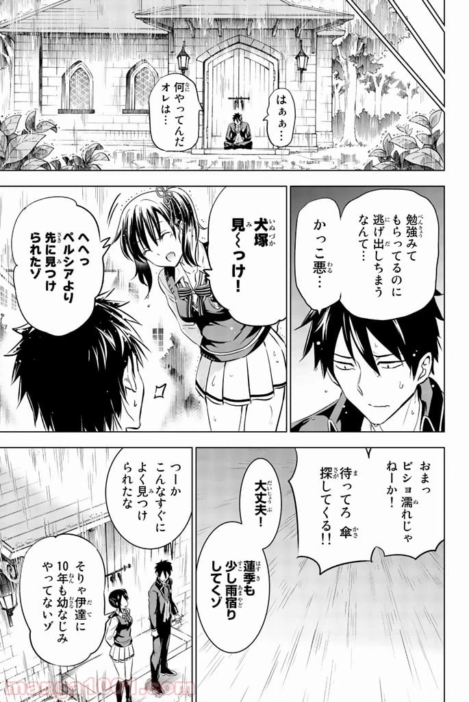 ページ 19 — 第28話