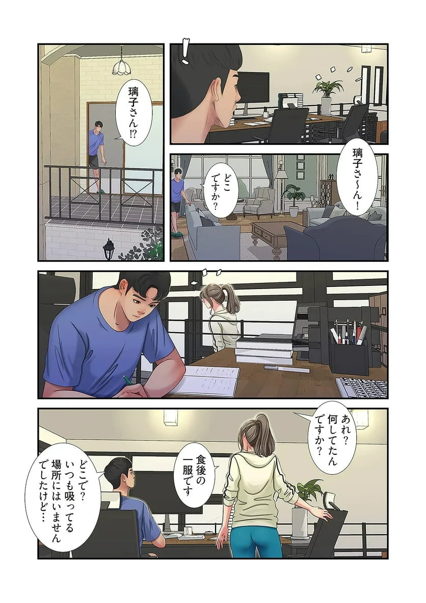 ページ 26 — 第20話