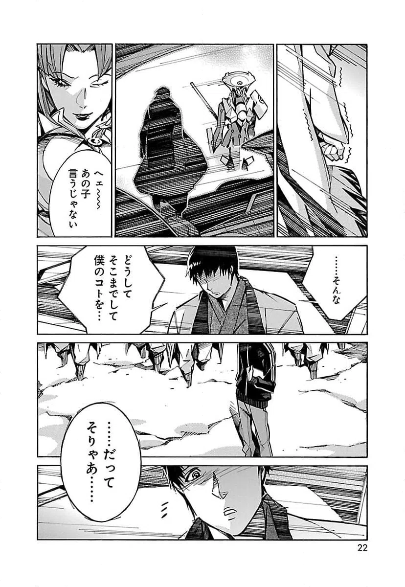 ページ 14 — 第27話
