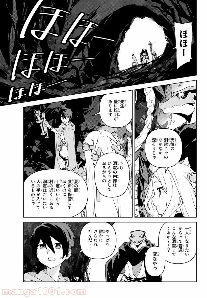 ページ 13 — 第10話