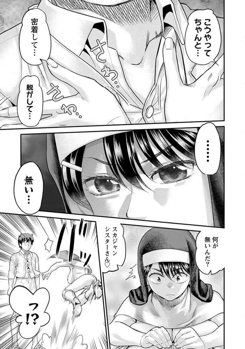 ページ 6 — 第15.2話