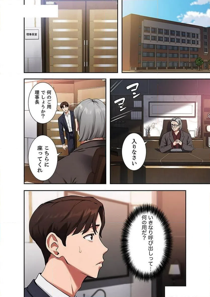 ページ 20 — 第22話