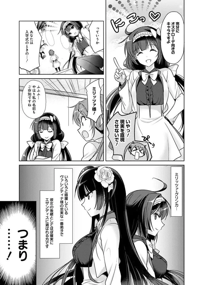 ページ 13 — 第2話