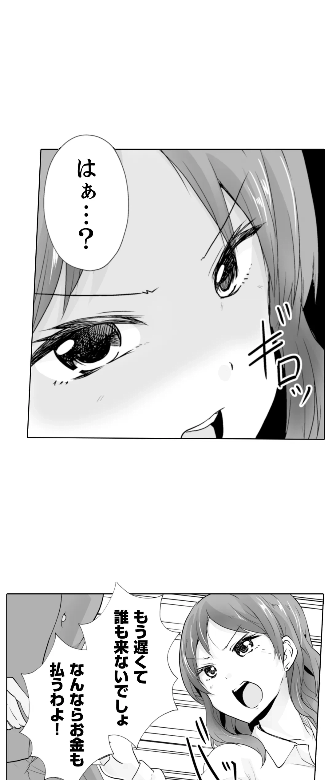 ページ 28 — 第20話