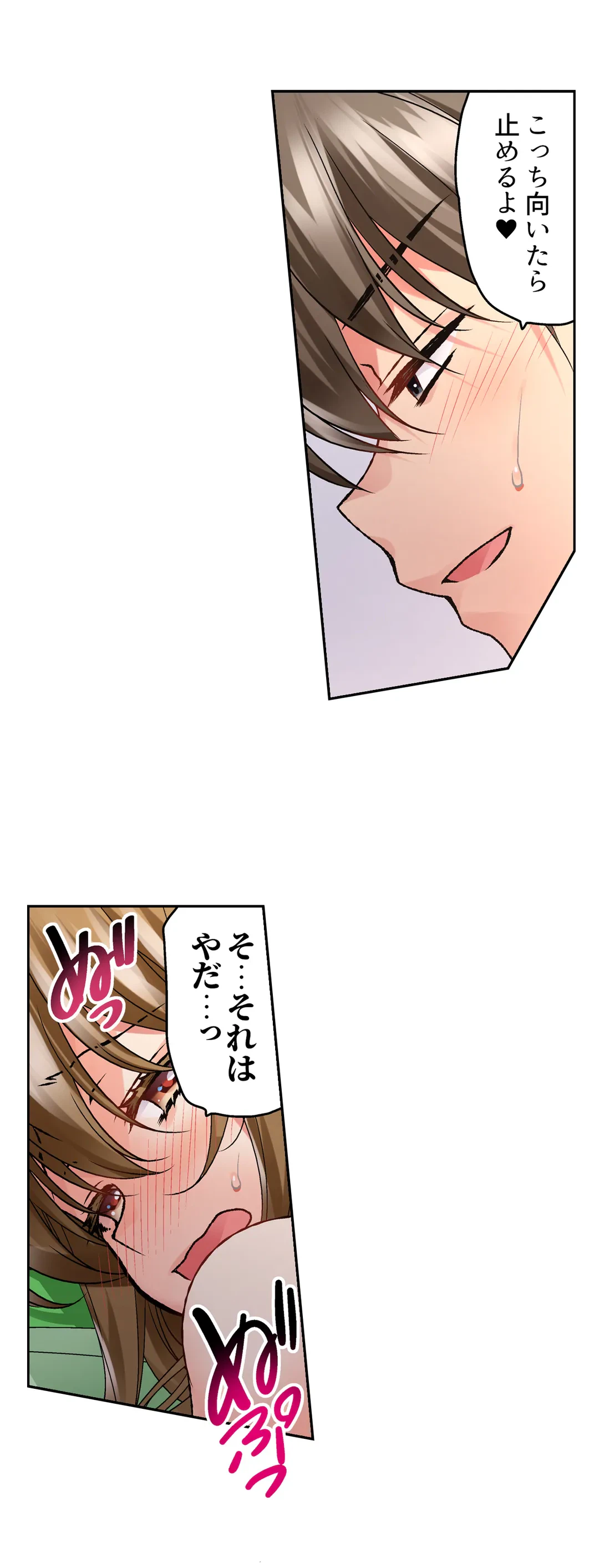ページ 9 — 第20話