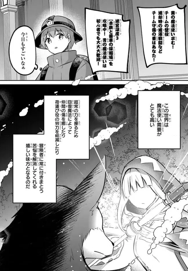 ページ 3 — 第14話