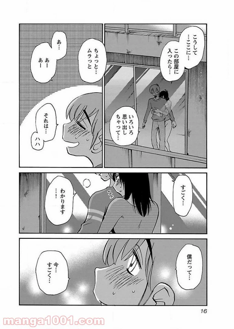ページ 9 — 第52話