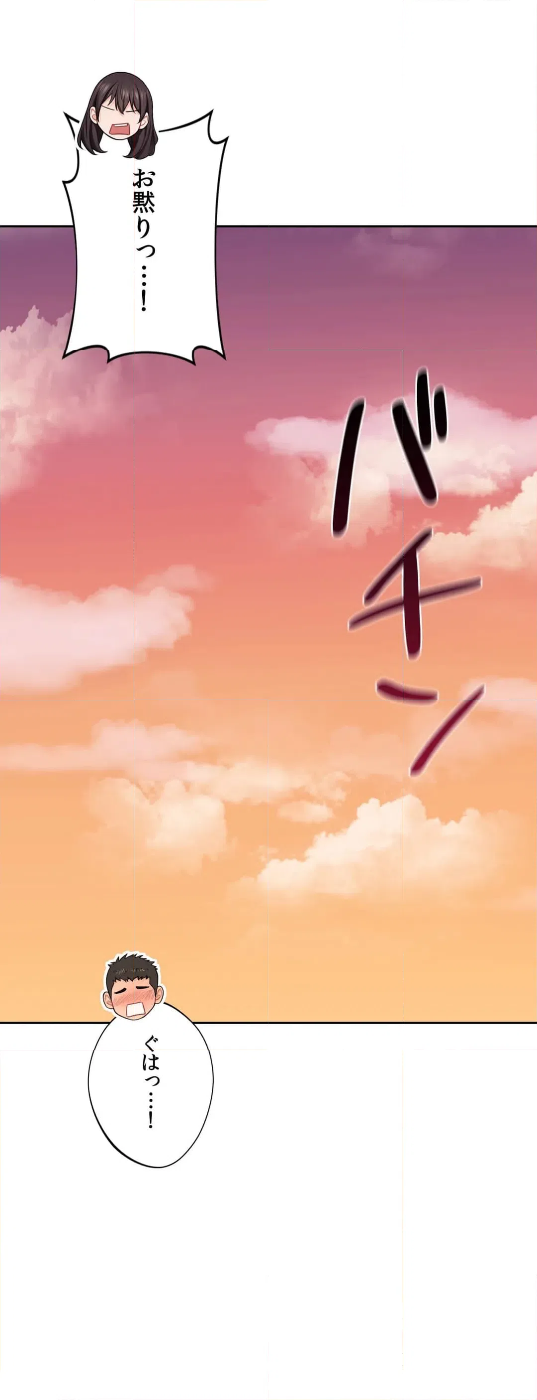 ページ 37 — 第51話