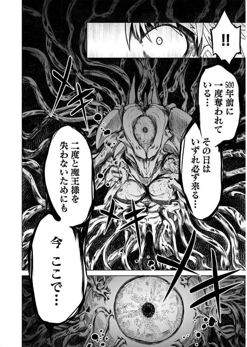 ページ 18 — 第10話
