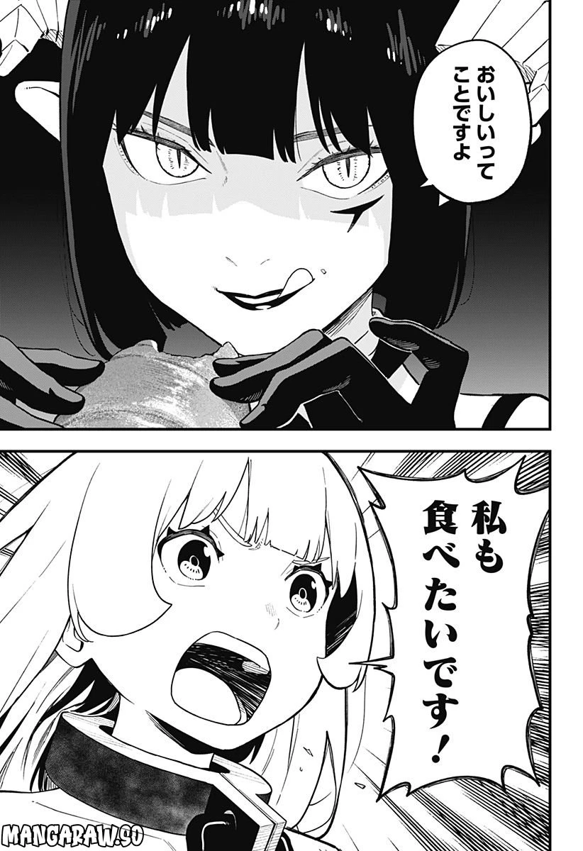 ページ 7 — 第180話