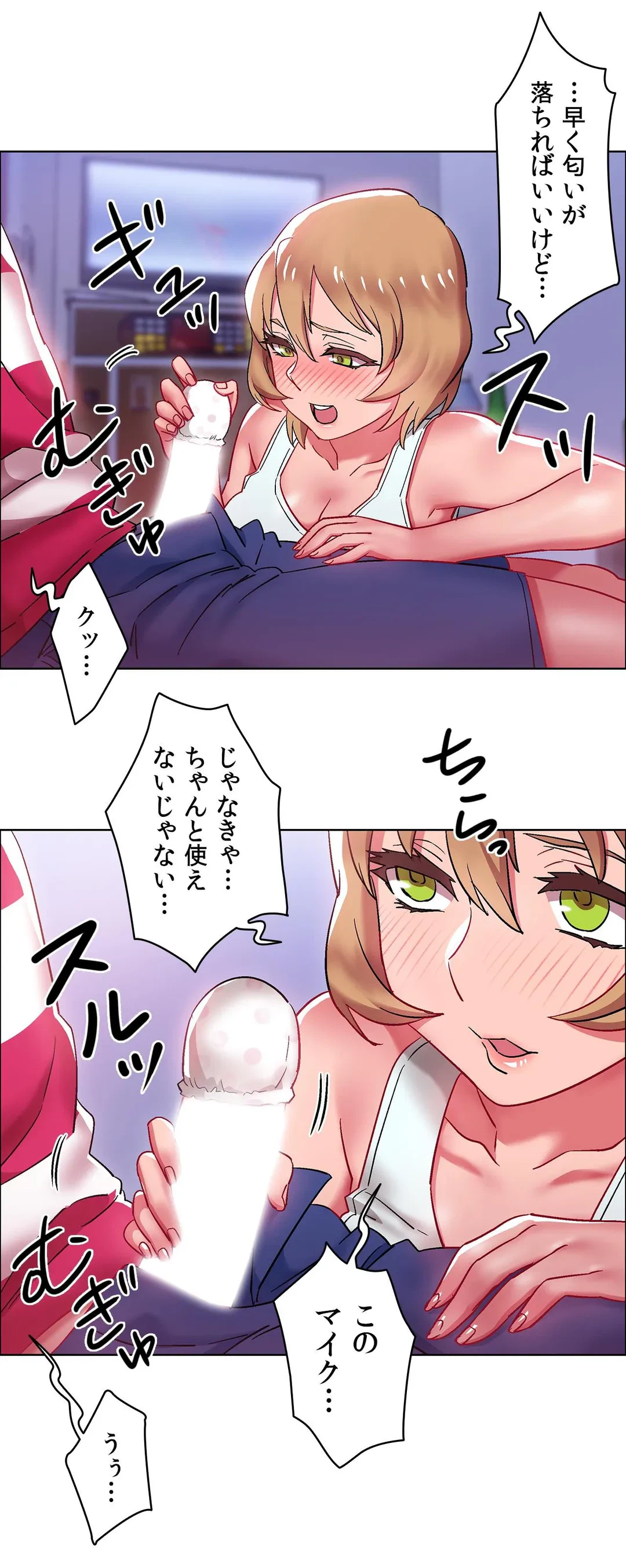 ページ 21 — 第22話