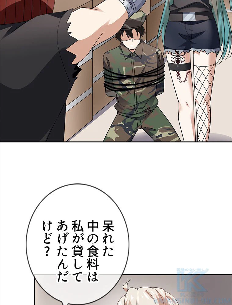 ページ 38 — 第85話