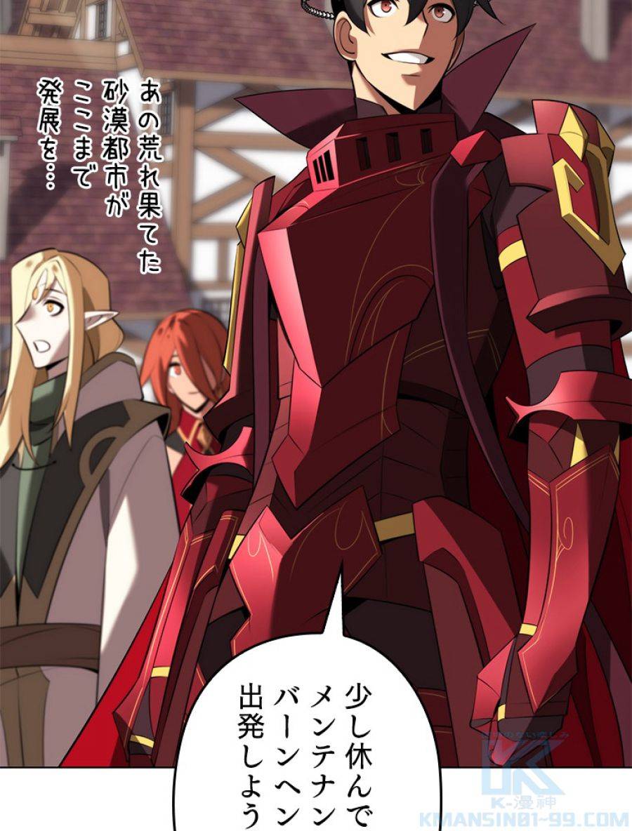 ページ 4 — 第195話