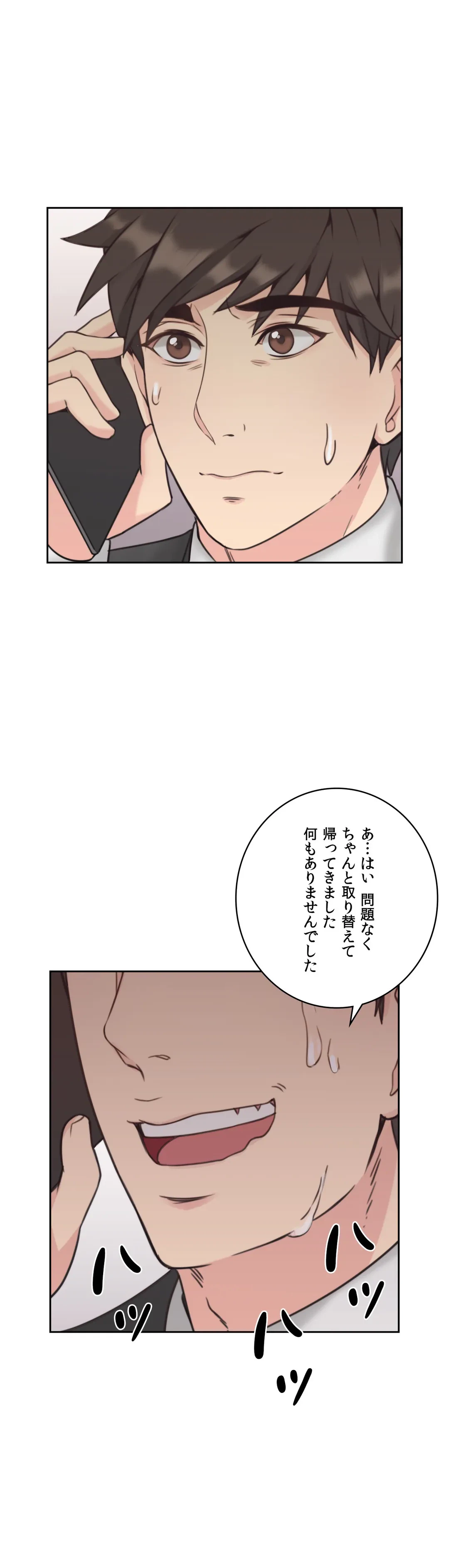 ページ 23 — 第6話