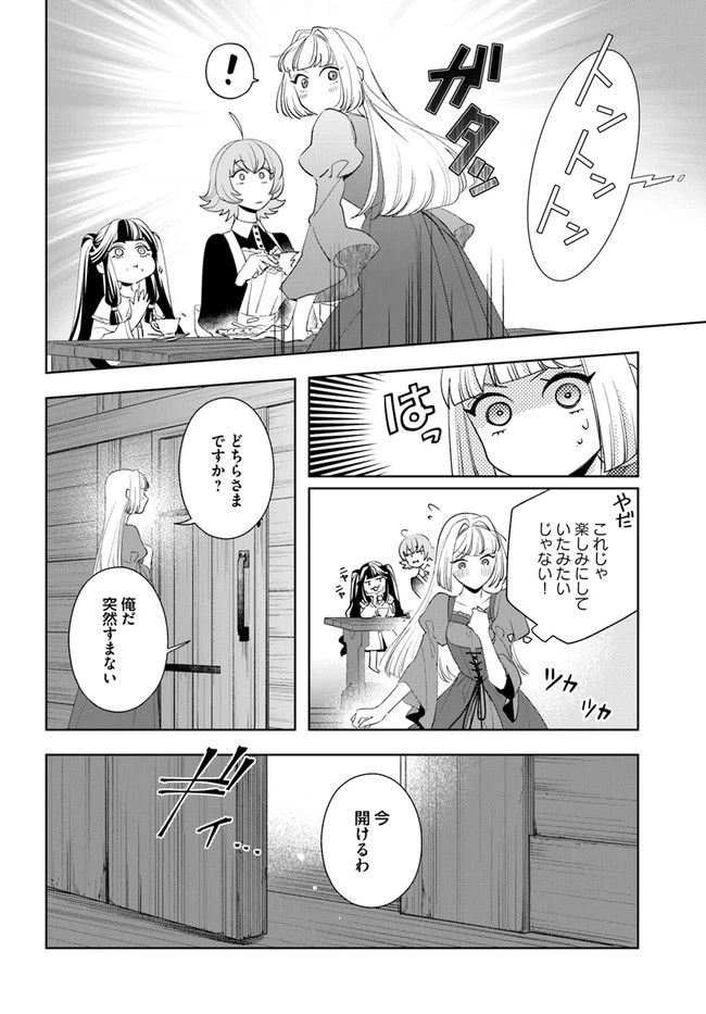 ページ 4 — 第7.4話