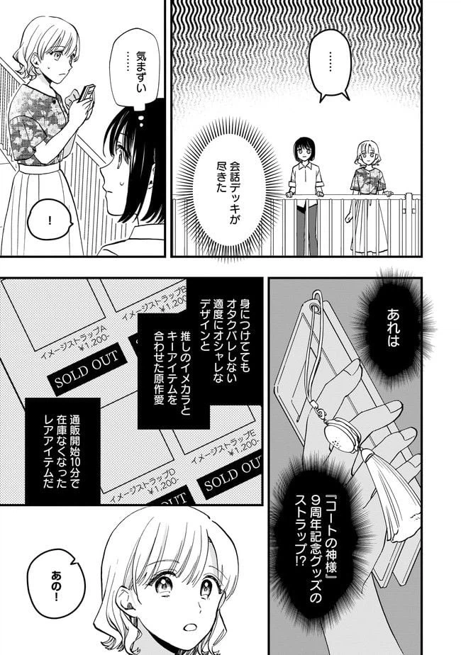 ページ 5 — 第6.2話