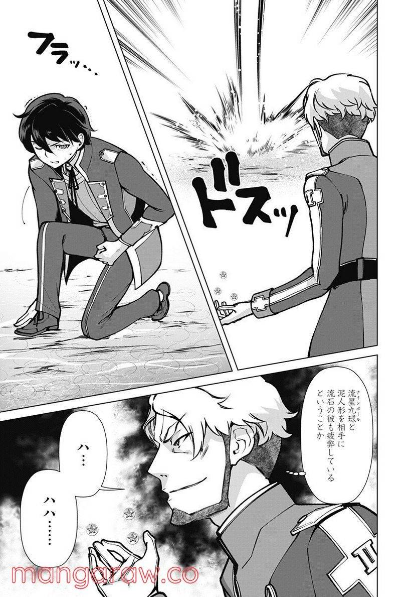 ページ 13 — 第61話