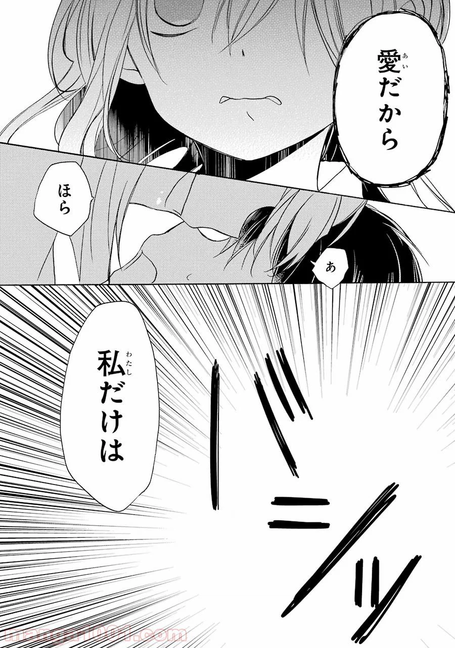 ページ 28 — 第17話