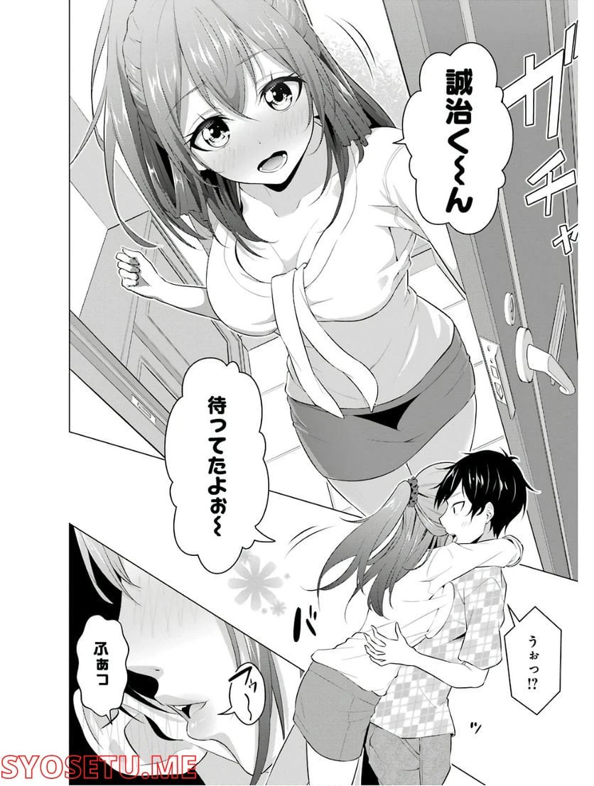 ページ 3 — 第4話