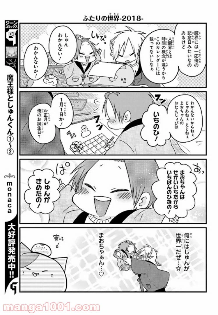 ページ 3 — 第15話