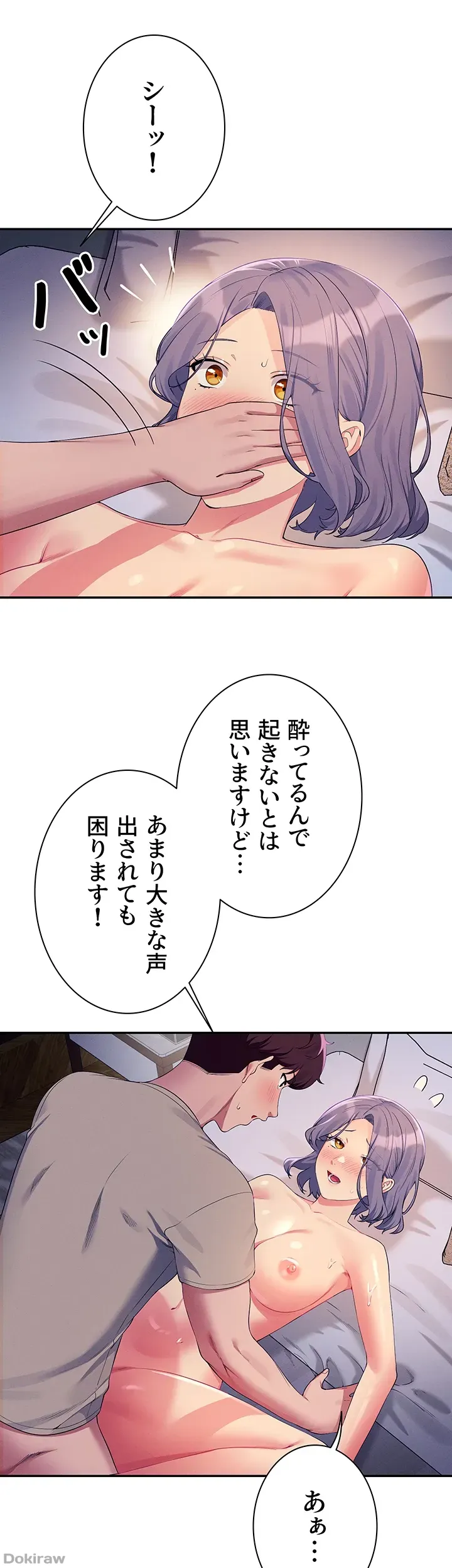 ページ 6 — 第112話