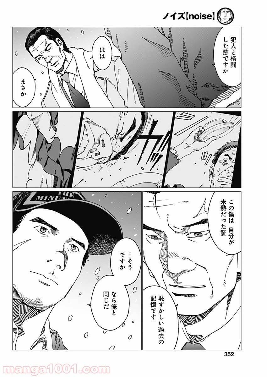 ページ 4 — 第13話