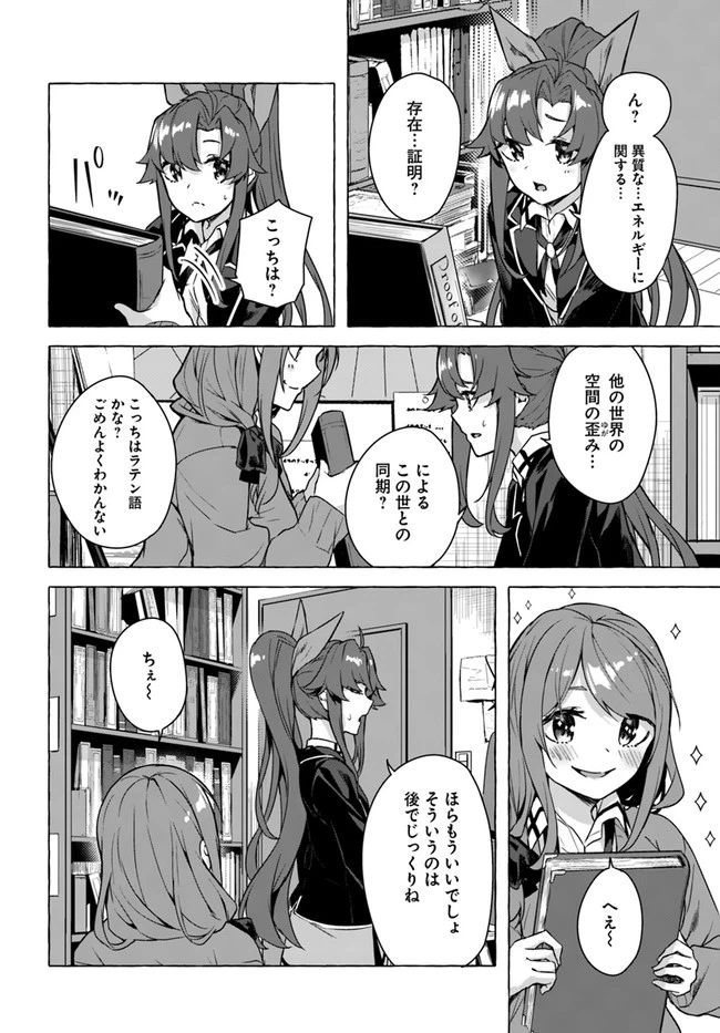 ページ 12 — 第22話