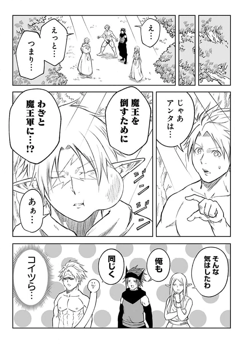 ページ 28 — 第22話