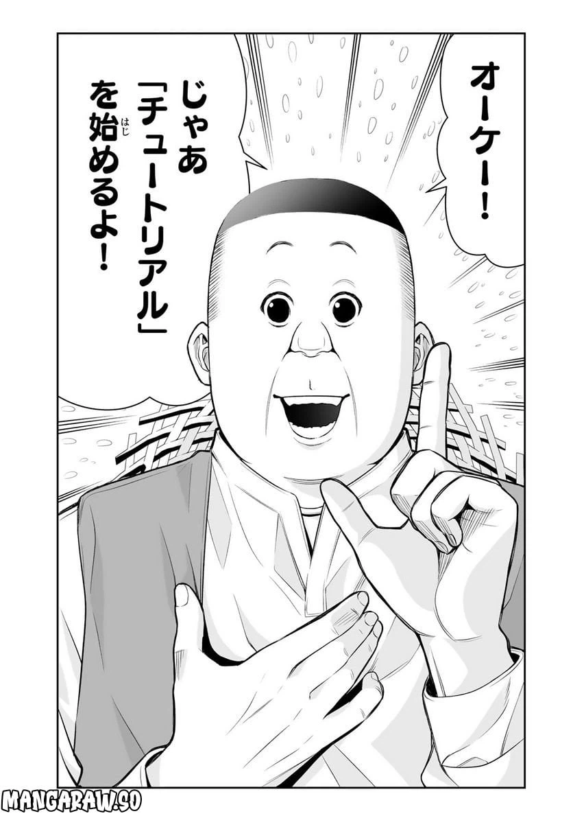 ページ 11 — 第14話