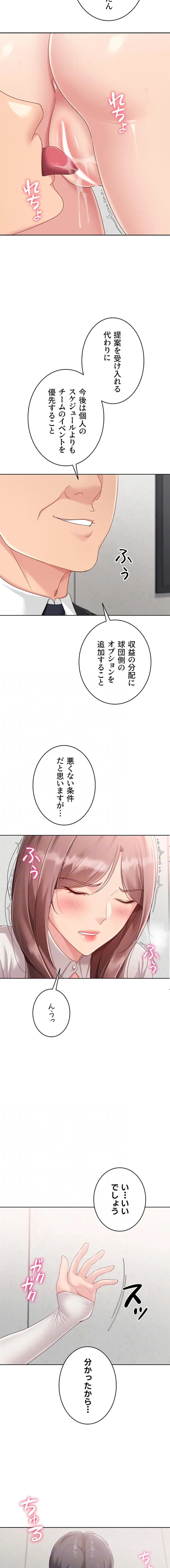 ページ 11 — 第96話