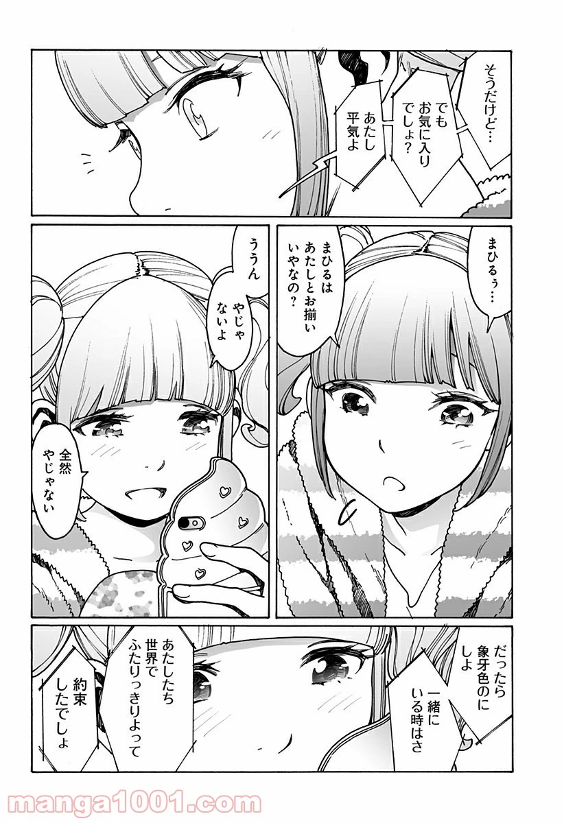 ページ 6 — 第225話